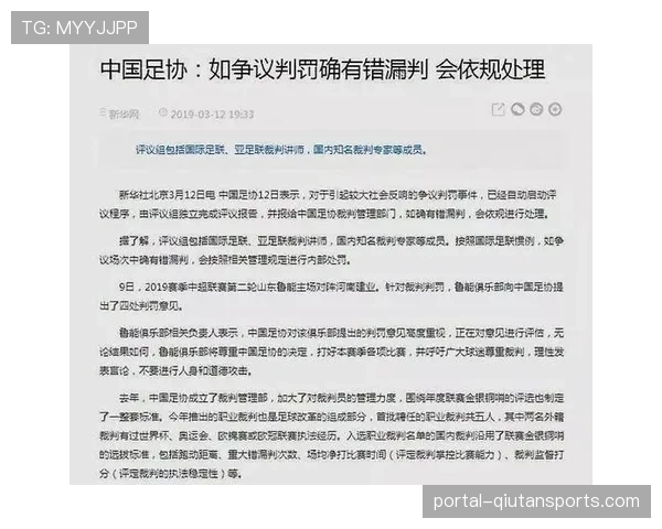 裁判报告意义受质疑，联盟需加强判罚一致性管理