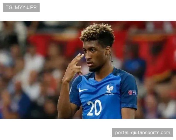 法国队队报：科曼将因伤错过今夏欧洲杯，专注于俱乐部康复